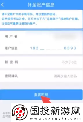 铁路12306忘记密码了怎么办