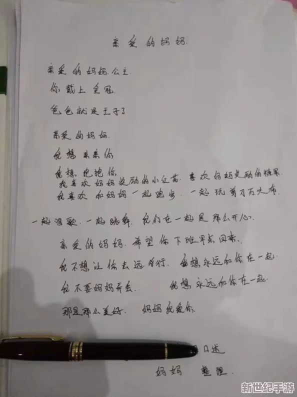 来吧儿子妈妈是你的人