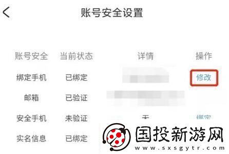 米哈游通行证怎么解绑手机米哈游通行证解绑手机方法介绍