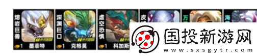 云顶之弈s11直升机妮蔻阵容怎么搭配