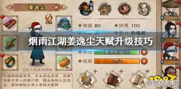 烟雨江湖金钱豹任务全部攻略