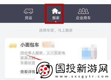 货拉拉怎么下单叫车