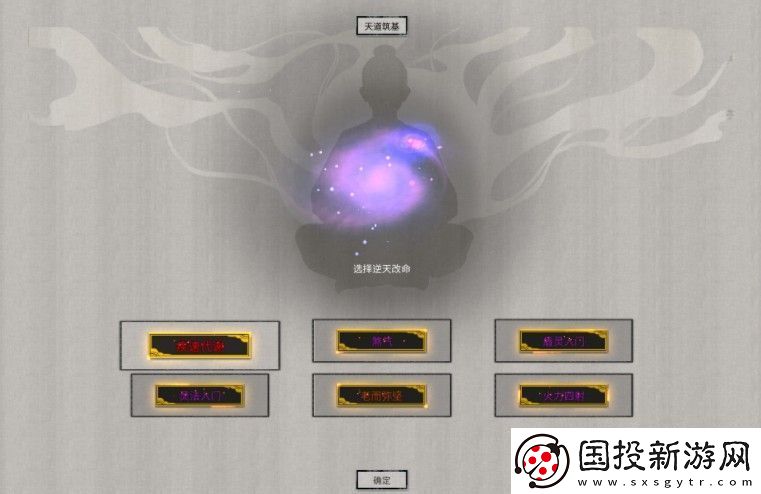 鬼谷八荒逆天改命哪个好