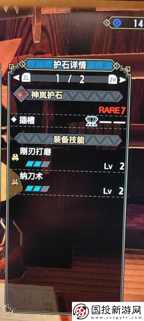 怪物猎人世界刚刃研磨技能实测