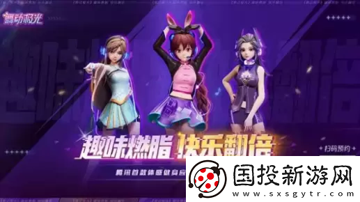 腾讯舞动极光在哪预约