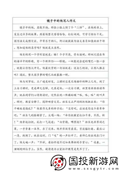 看镜子里结合的地方的感悟