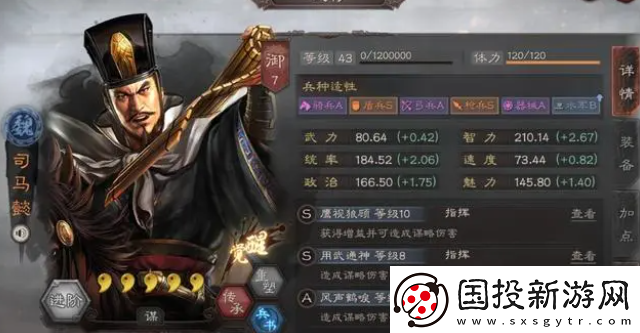 三国志战略版司马懿平民搭配什么战法