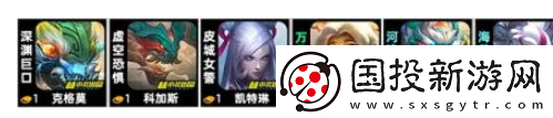 云顶之弈s11直升机妮蔻阵容怎么搭配