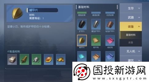 黎明觉醒护甲片怎么获取