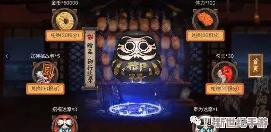 阴阳师创新悬赏封印挑战