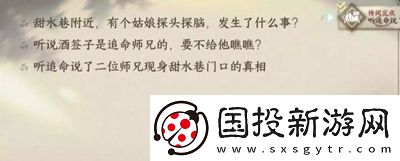 逆水寒手游永遇乐任务怎么过