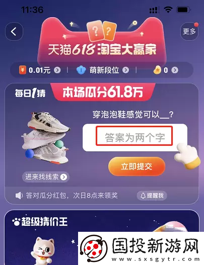 淘宝每日一猜5月31日答案