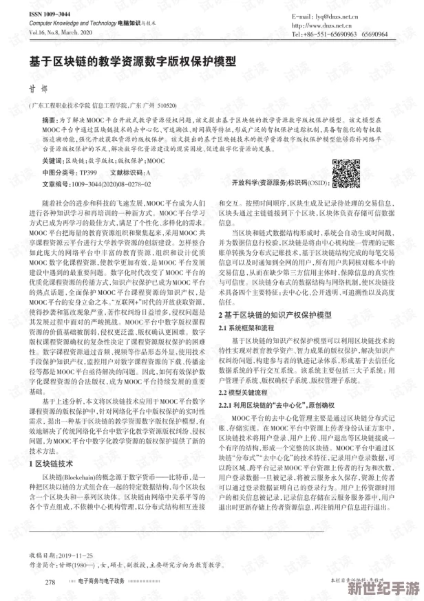十8模免费下载
