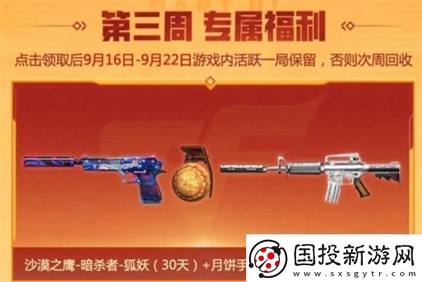 cf2024年9月福利周周领活动在哪参加2024年9月福利周周领活动入口位置一览