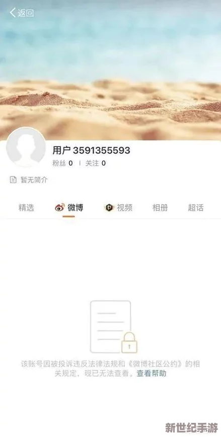 草莓