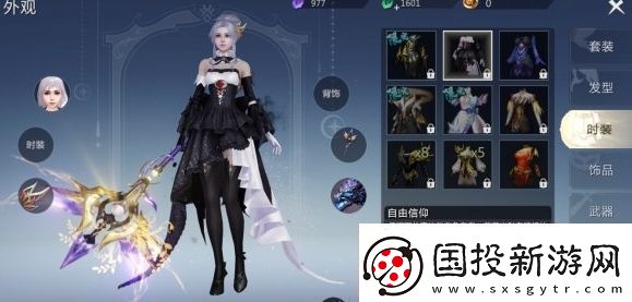 魔域手游外观怎么获得