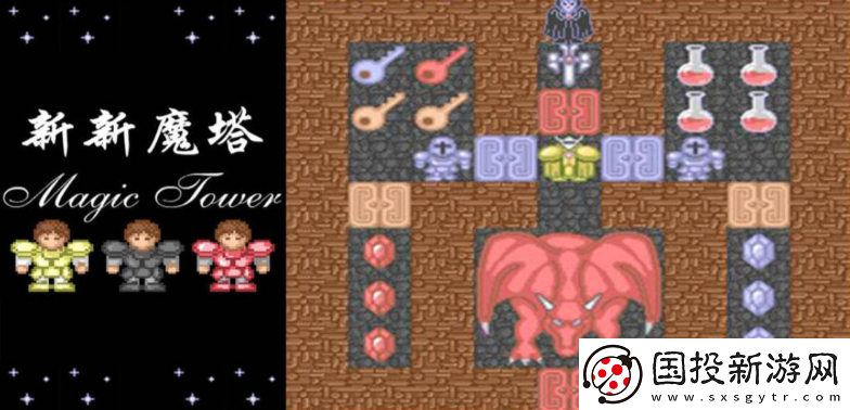新新魔塔3个章升级方法一览