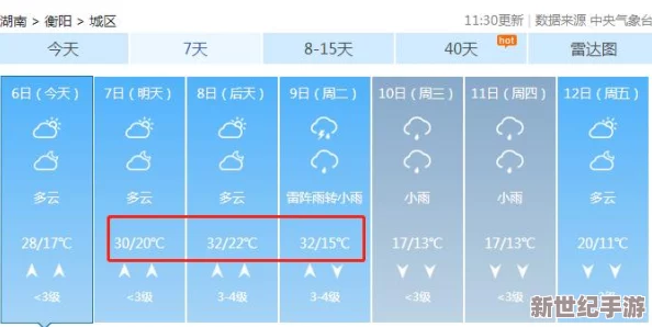 雷电将军浮液狂飙