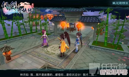仙剑奇侠传3D回合制革新巨献
