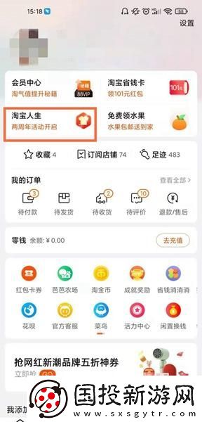 淘宝怎么看一共花了多少钱