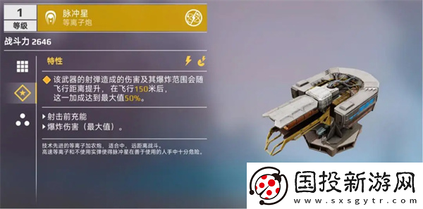 创世战车能量武器配装分享