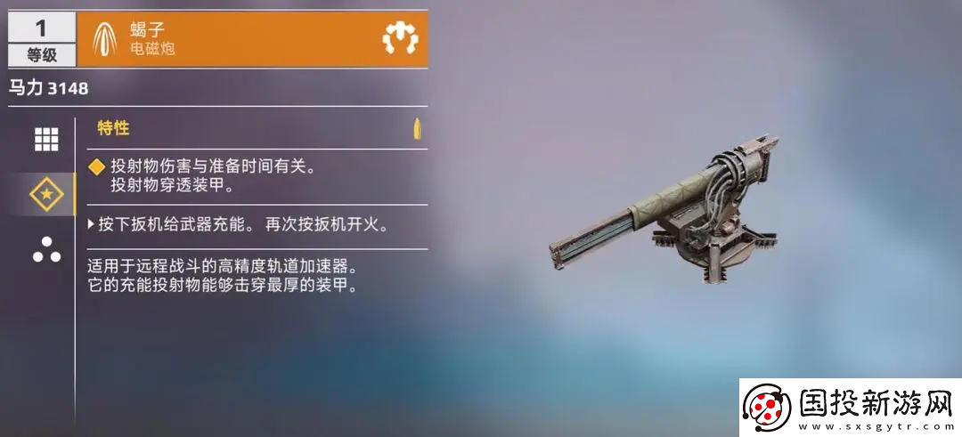 创世战车能量武器配装分享