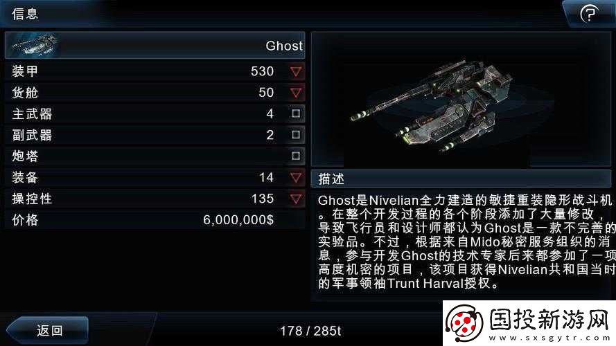 浴火银河2游戏心得