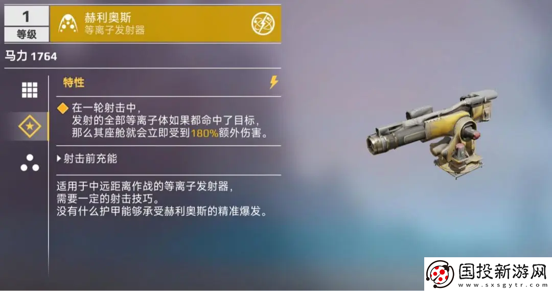 创世战车能量武器配装分享