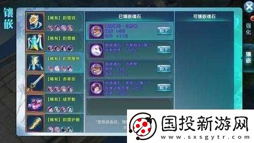 剑侠情缘手游115级峨眉护腕魂石搭配攻略