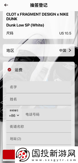 juice怎么登记抽签