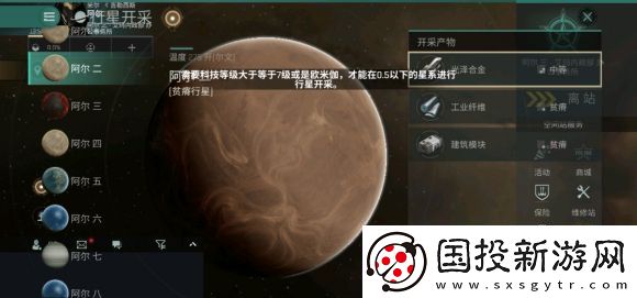 eve手游新手任务星球采集怎么做