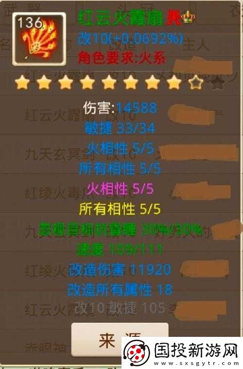 问道手游火系门派技能解析