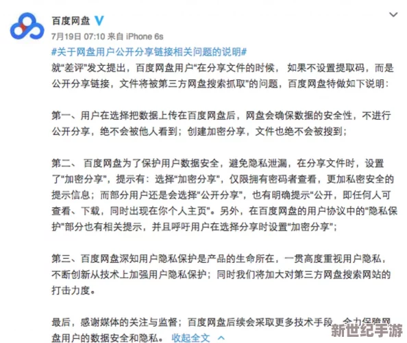 黑料网App＂爆惊人丑闻