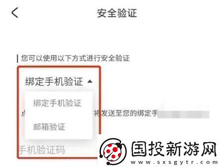 米哈游通行证怎么解绑手机米哈游通行证解绑手机方法介绍