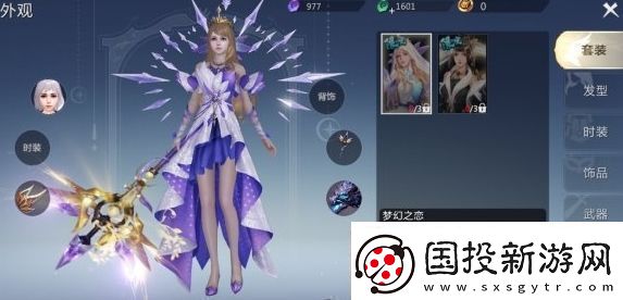 魔域手游外观怎么获得