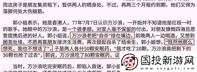 吃了春晚药后有多疯狂