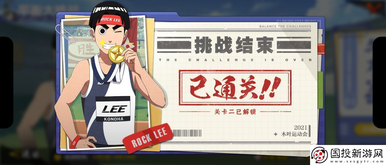 火影忍者手游飞人小李怎么获取