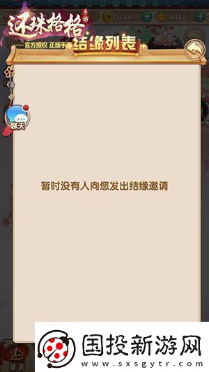 还珠格格手游随机结缘功能上线