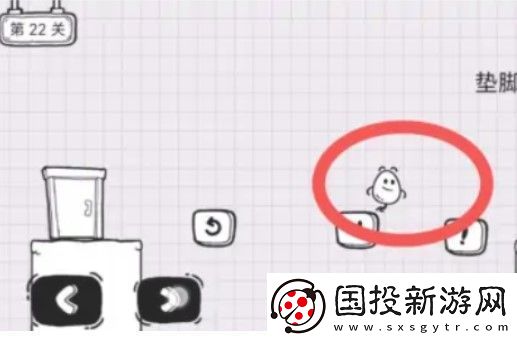 茶叶蛋大冒险22关垫脚石攻略