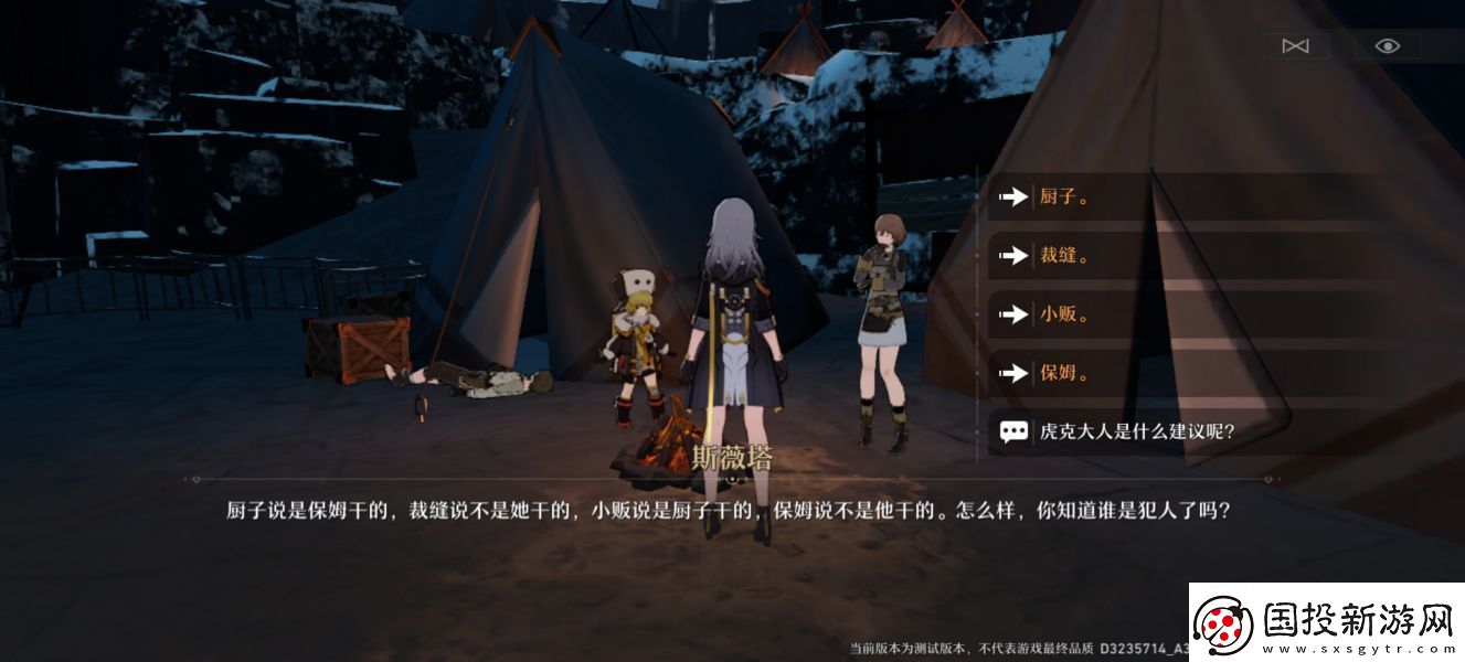 崩坏星穹铁道老矿头的宝贝谁是犯人攻略