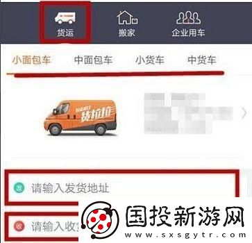 货拉拉怎么下单叫车