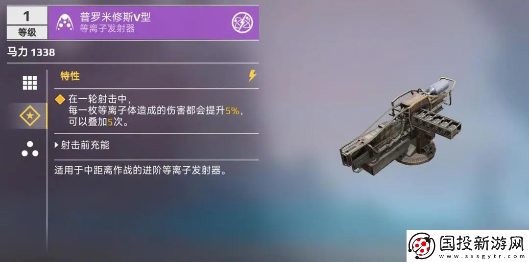 创世战车能量武器配装分享