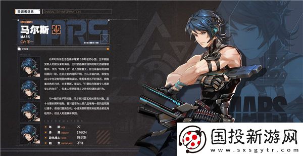 白荆回廊马尔斯角色介绍