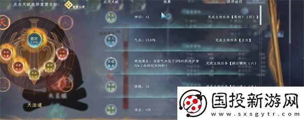 蜀山初章络版和买断版哪个更好