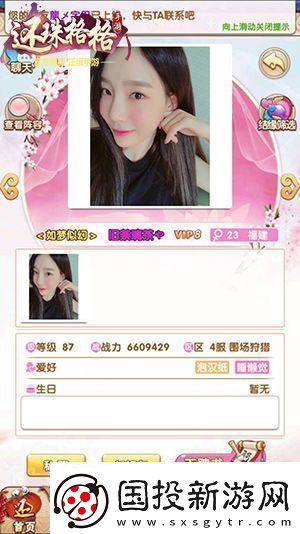 还珠格格手游随机结缘功能上线