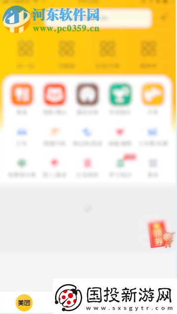 美团APP如何查询外卖的年度账单
