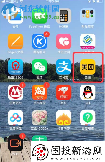 美团APP如何查询外卖的年度账单