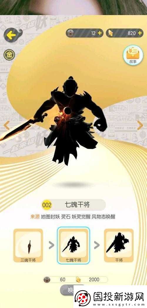 一起来捉妖中唤醒究竟是什么详细解析唤醒与觉醒的差别视频