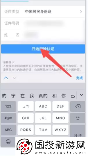 铁路12306忘记密码了怎么办