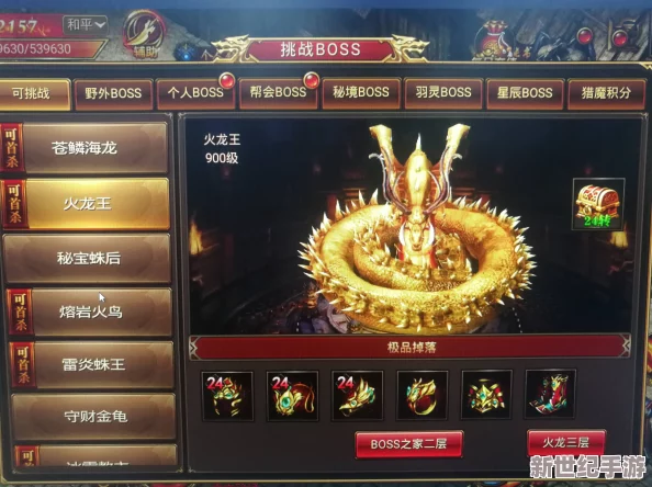 英雄联盟